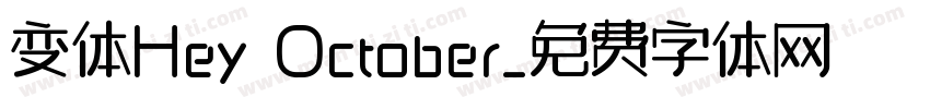 变体Hey October字体转换